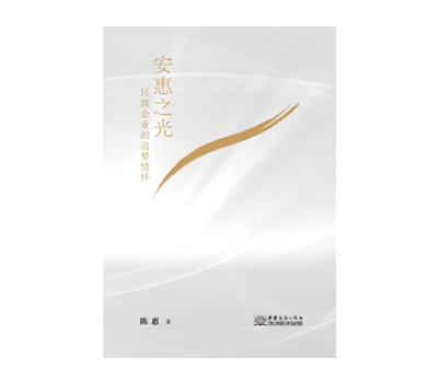 《中国·tyc41183太阳成集团(股份)有限公司-Official website之光》