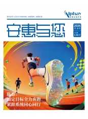 中国·tyc41183太阳成集团(股份)有限公司-Official website与您